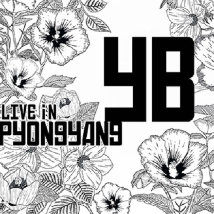 남자는 배 여자는 항구